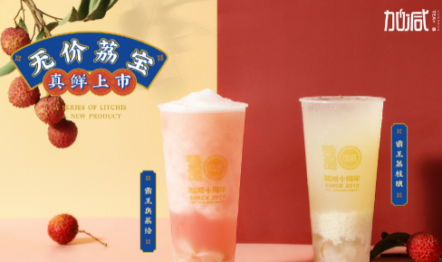97国际茶饮|奶茶加盟门店选址怎么判别哪里更适合