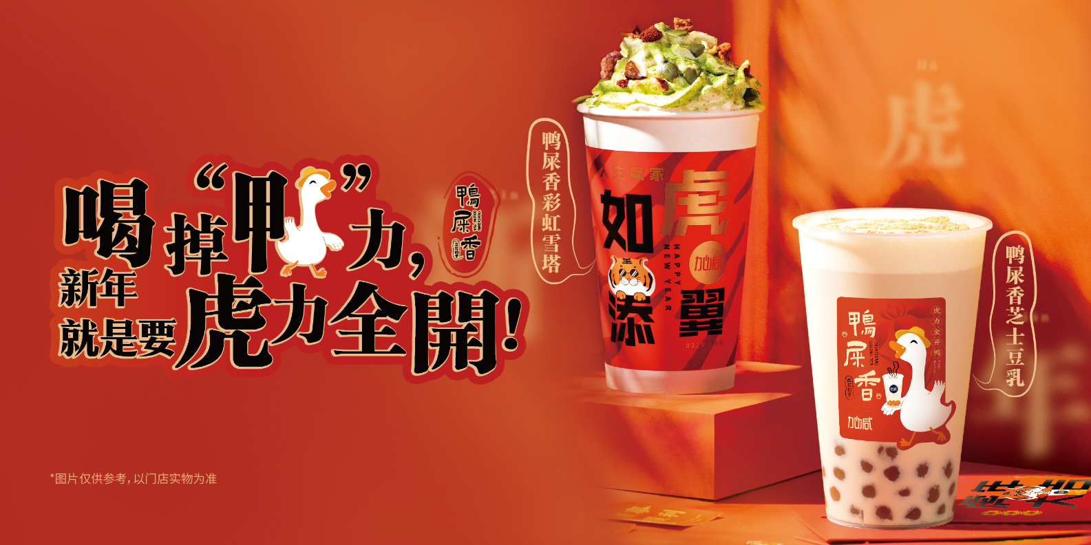97国际茶饮：奶茶店的日常销量应如何提升