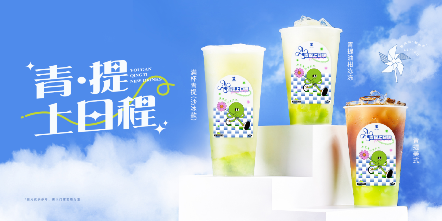 97国际茶饮怎么样？为什么会被加盟商选择