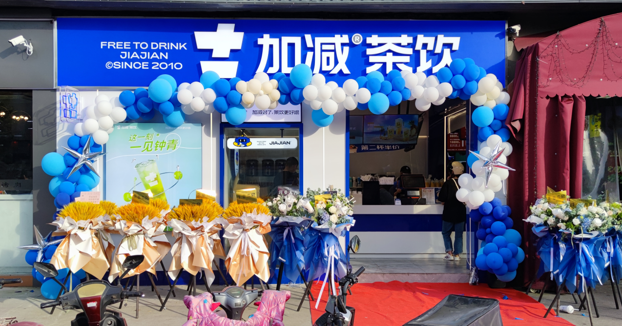 97国际茶饮