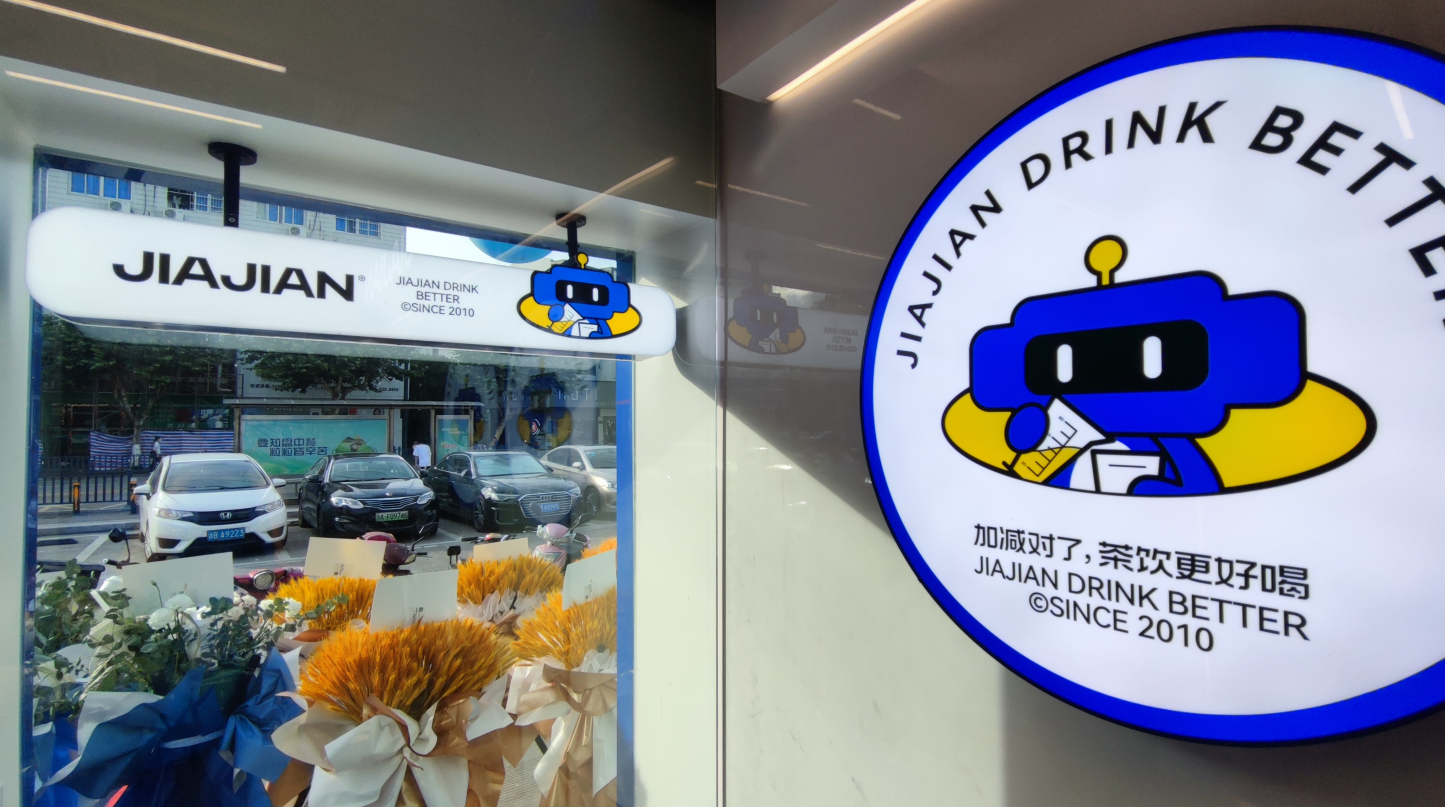97国际茶饮|奶茶加盟店为什么要总部统一装修