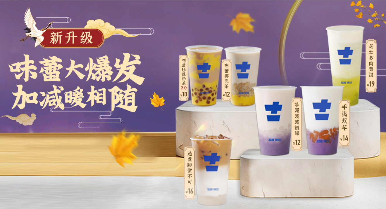 97国际茶饮|奶茶加盟店适合哪些人群投资
