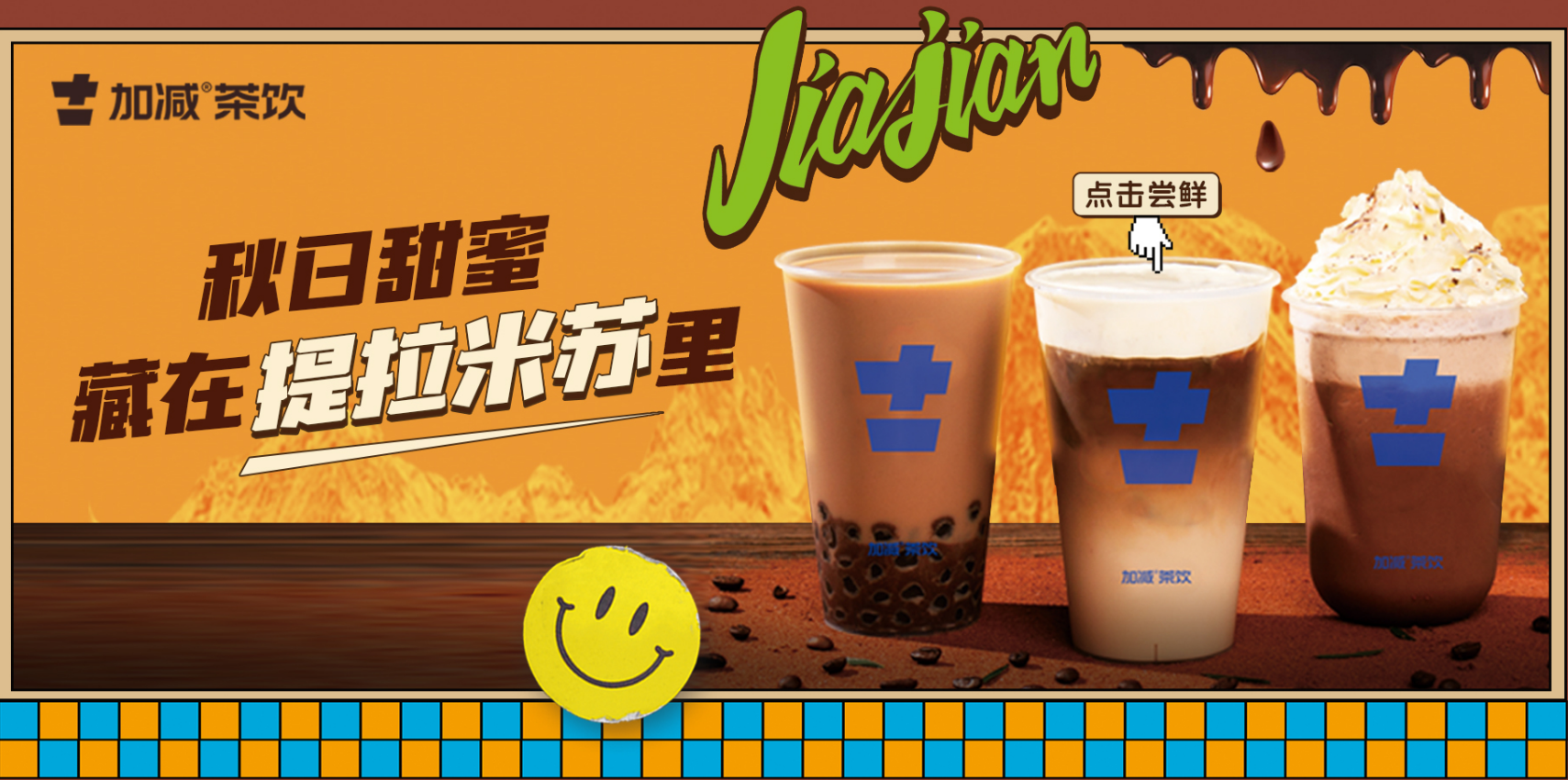 97国际茶饮|奶茶加盟店与品牌之间的共存关系