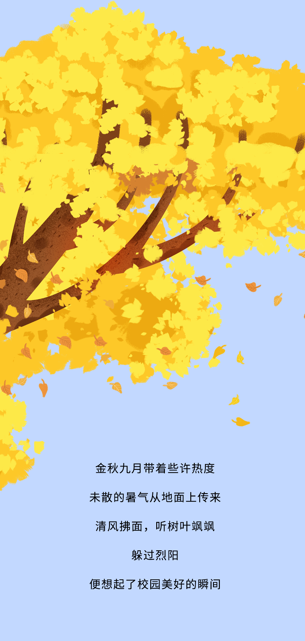 97国际奶茶教师节推文