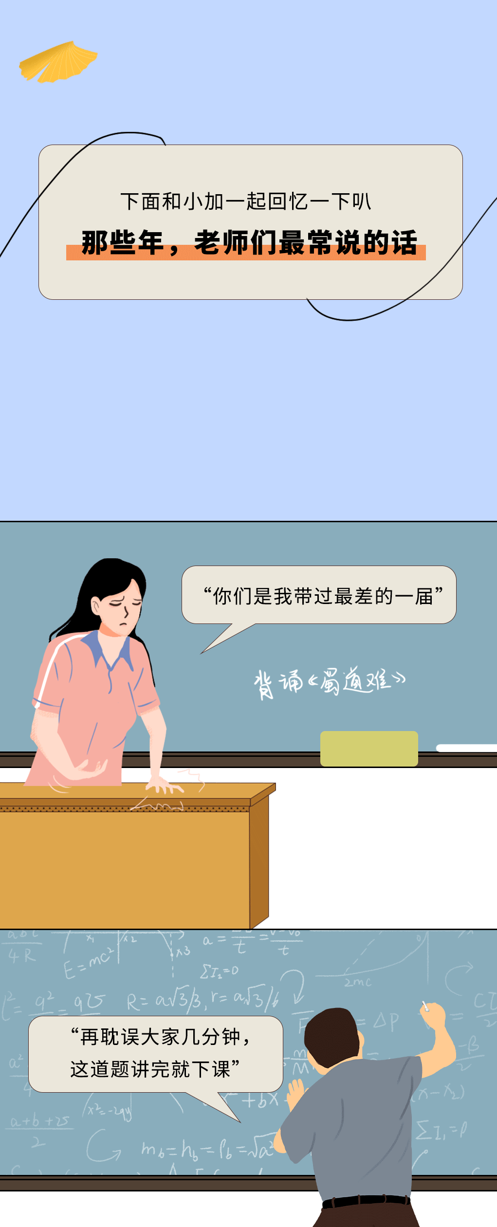 97国际奶茶教师节推文
