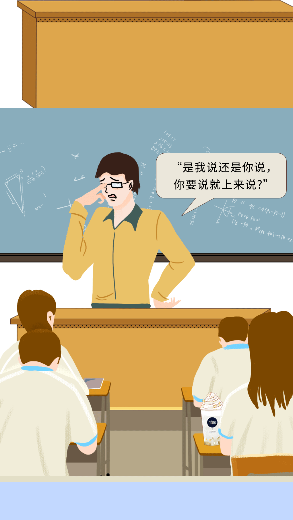 97国际奶茶教师节推文