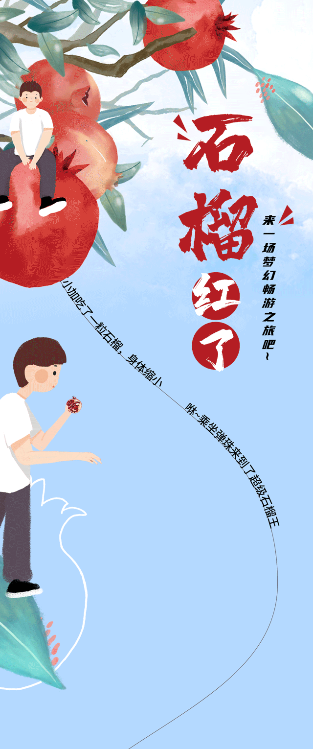 97国际茶饮石榴新品