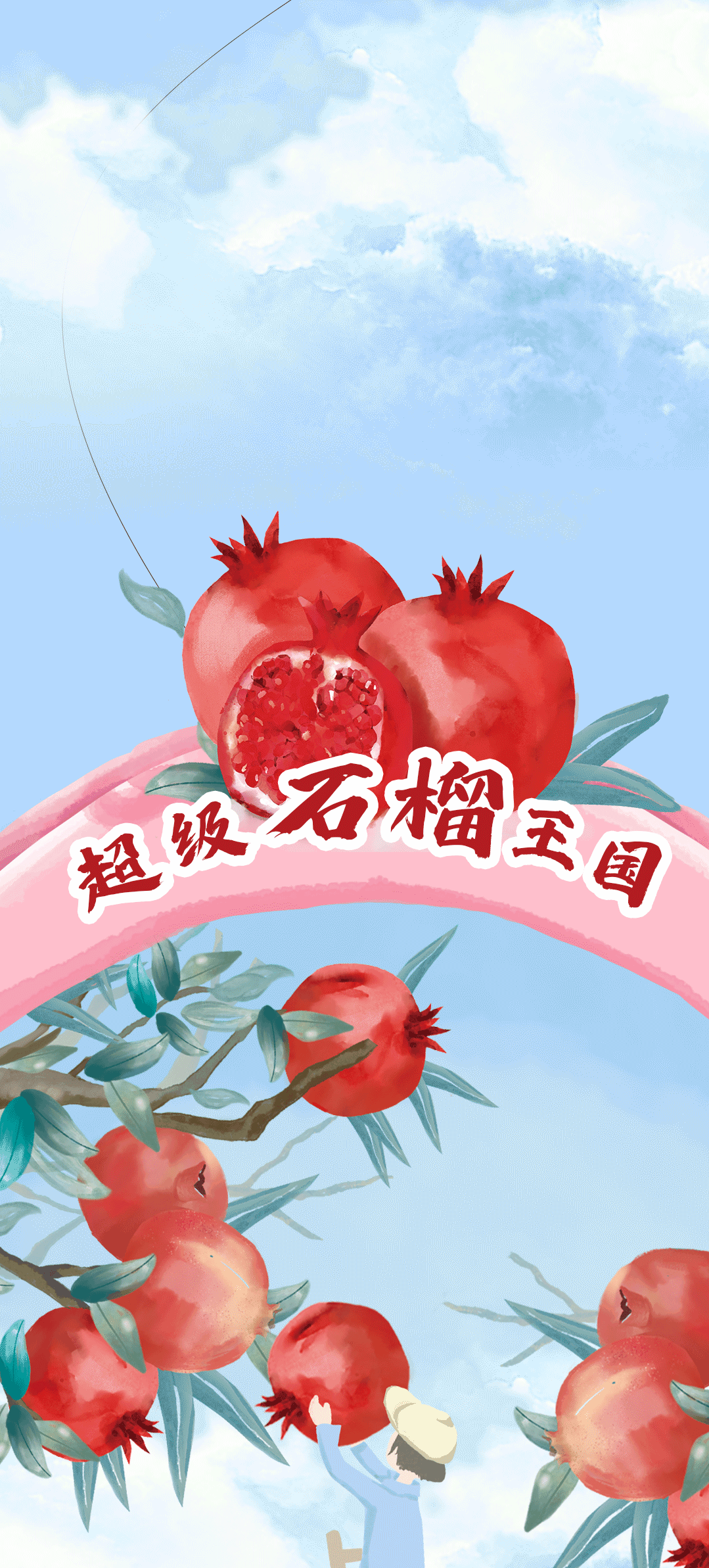 97国际茶饮石榴新品