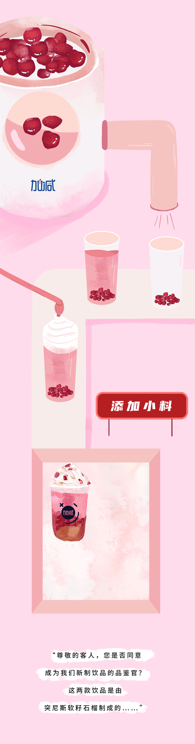 97国际茶饮石榴新品